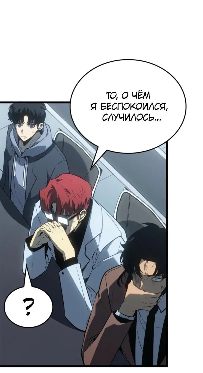 Read Поднятие уровня в одиночку Рагнарёк Manga Online