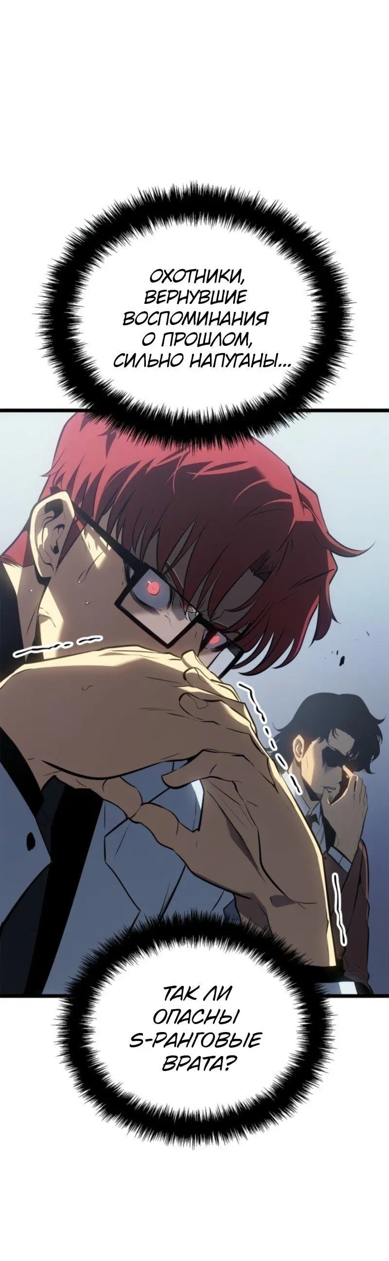 Read Поднятие уровня в одиночку Рагнарёк Manga Online