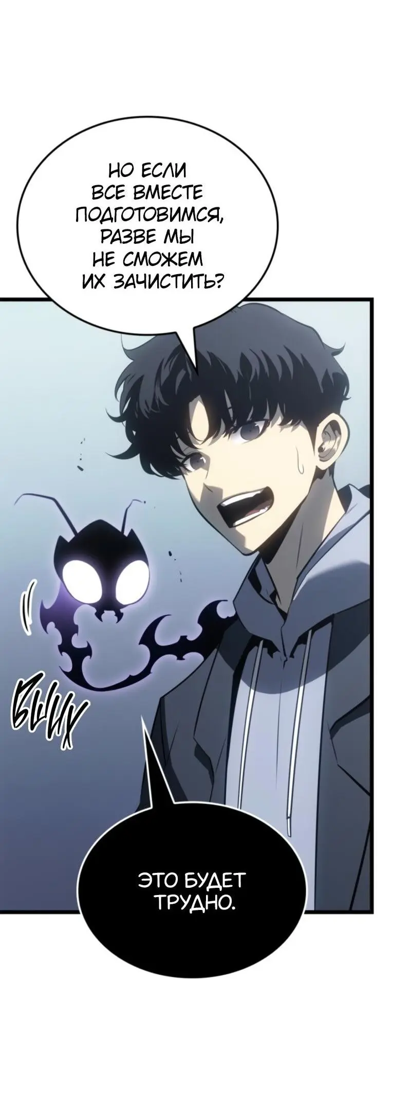 Read Поднятие уровня в одиночку Рагнарёк Manga Online