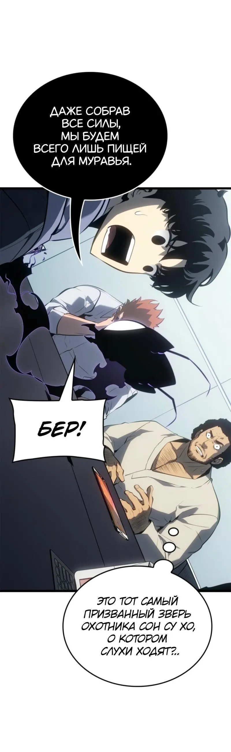 Read Поднятие уровня в одиночку Рагнарёк Manga Online