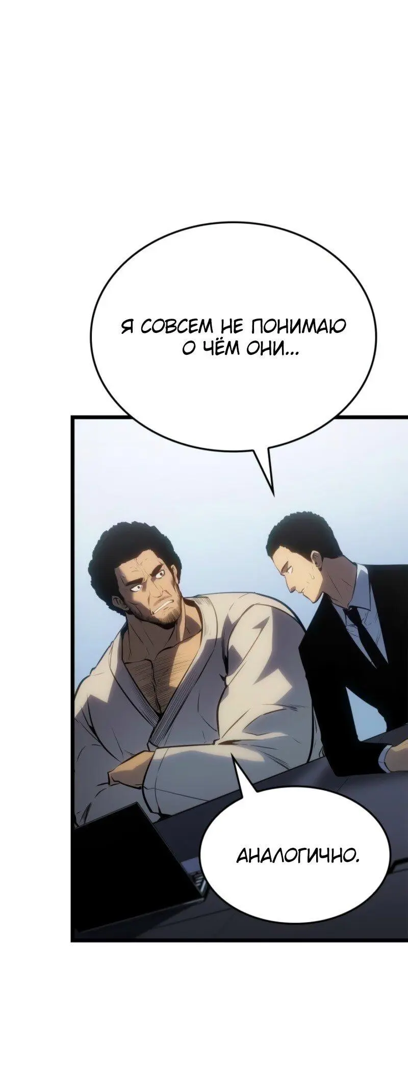Read Поднятие уровня в одиночку Рагнарёк Manga Online