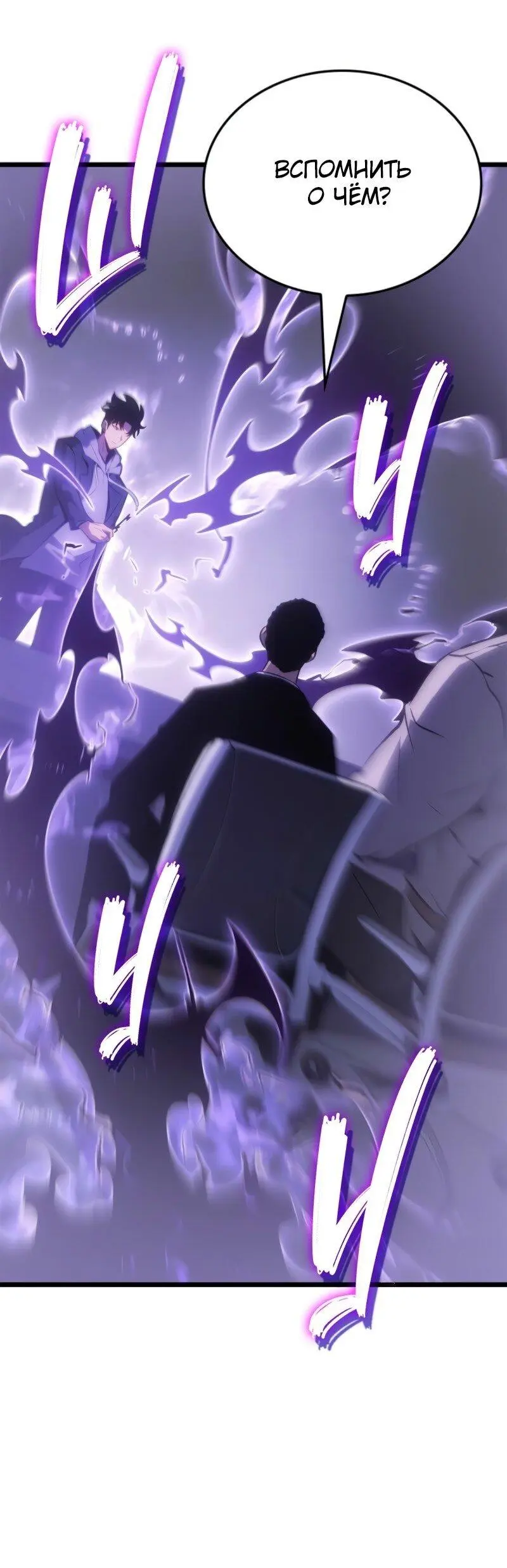 Read Поднятие уровня в одиночку Рагнарёк Manga Online