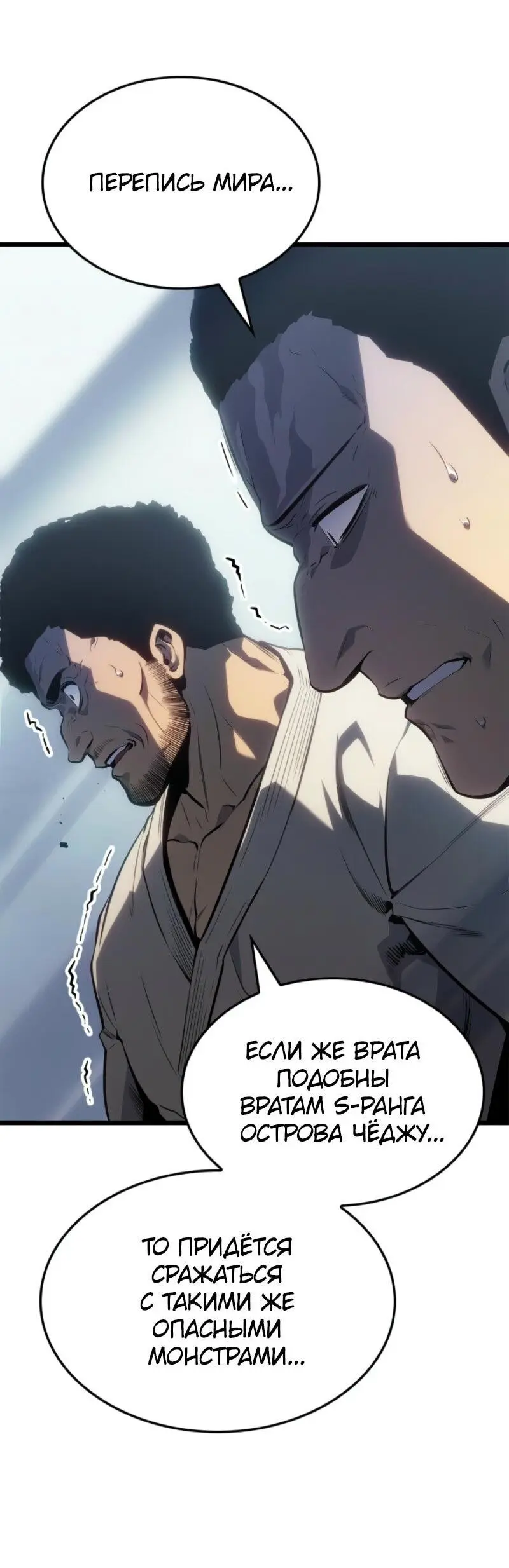 Read Поднятие уровня в одиночку Рагнарёк Manga Online