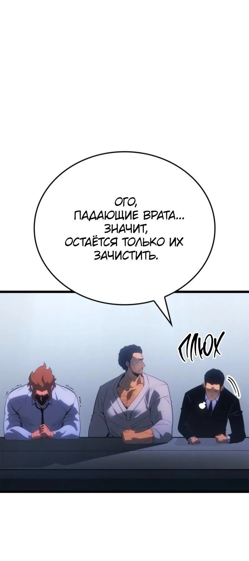 Read Поднятие уровня в одиночку Рагнарёк Manga Online