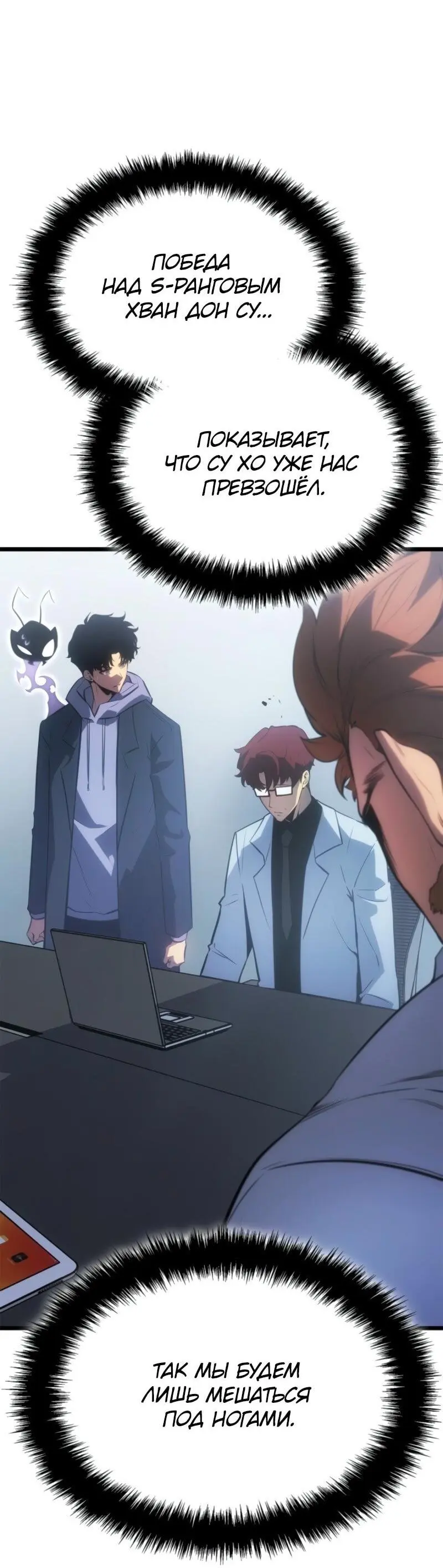 Read Поднятие уровня в одиночку Рагнарёк Manga Online