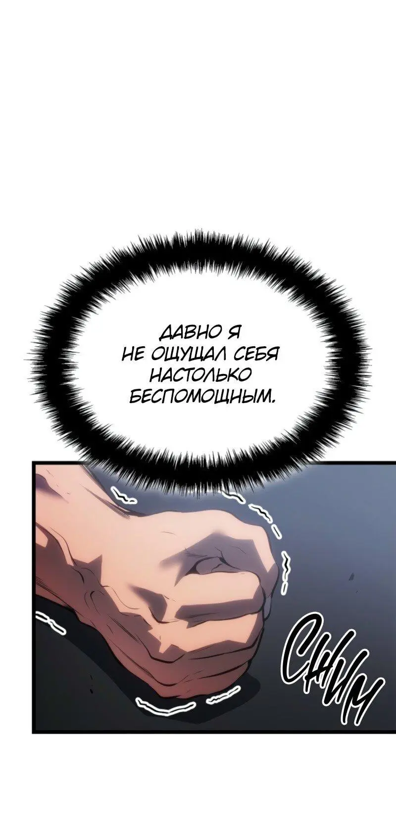Read Поднятие уровня в одиночку Рагнарёк Manga Online
