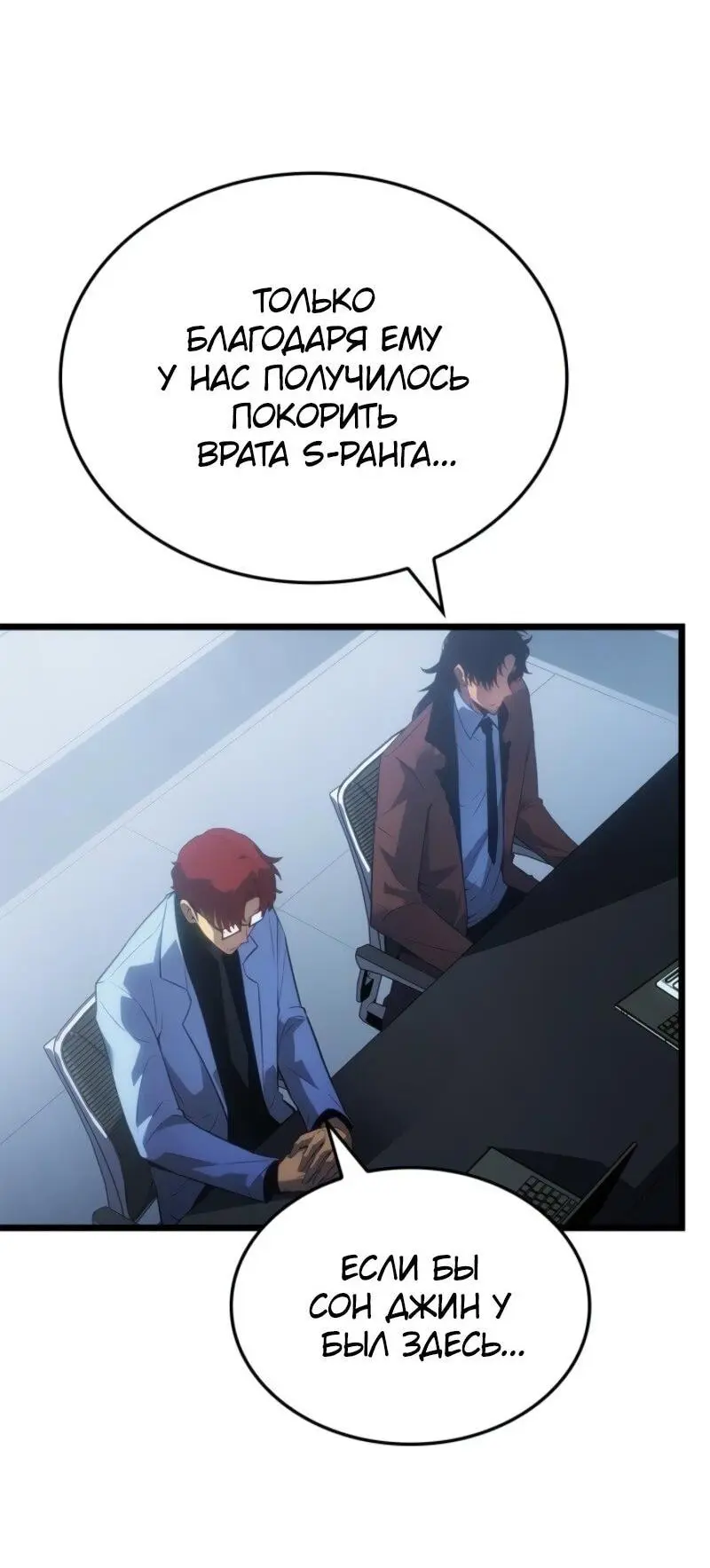 Read Поднятие уровня в одиночку Рагнарёк Manga Online