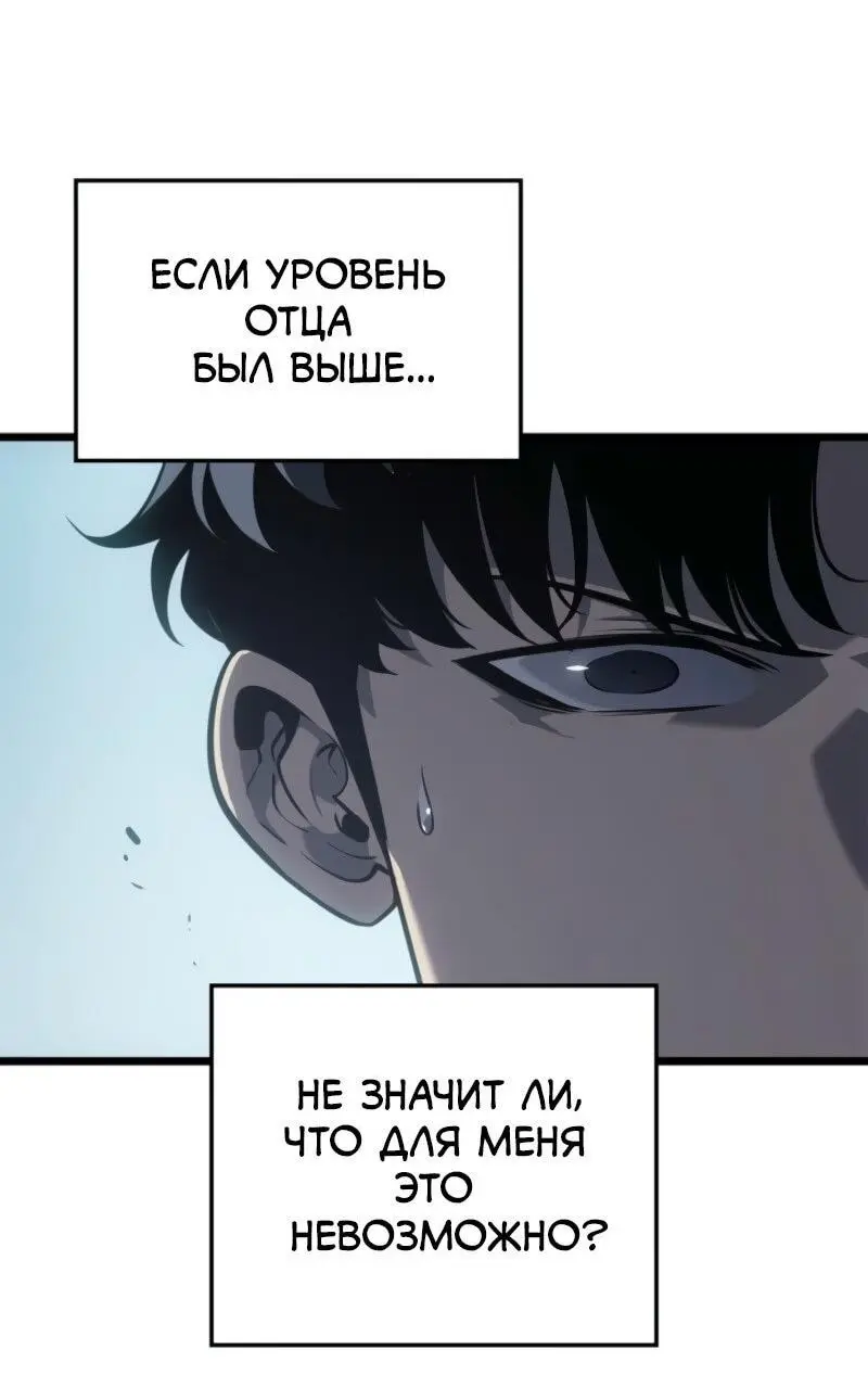 Read Поднятие уровня в одиночку Рагнарёк Manga Online