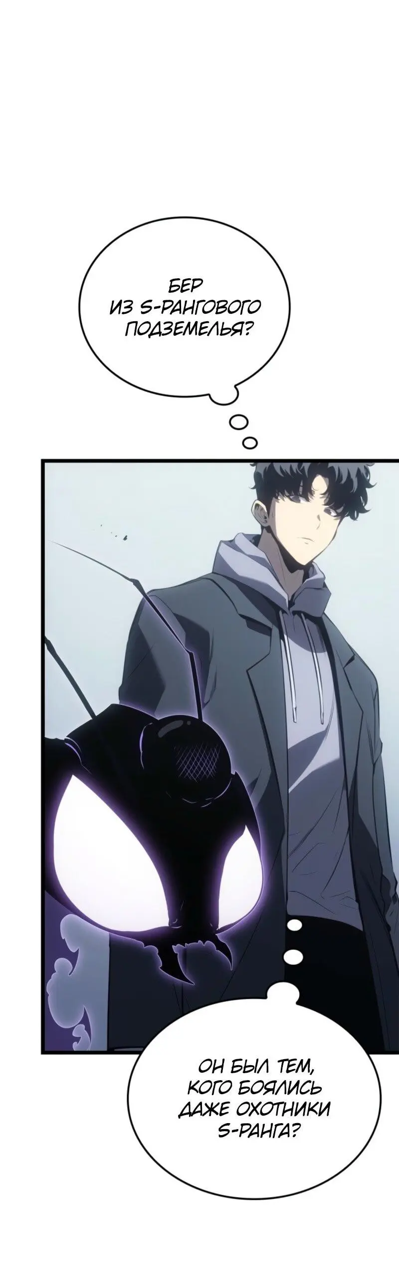 Read Поднятие уровня в одиночку Рагнарёк Manga Online