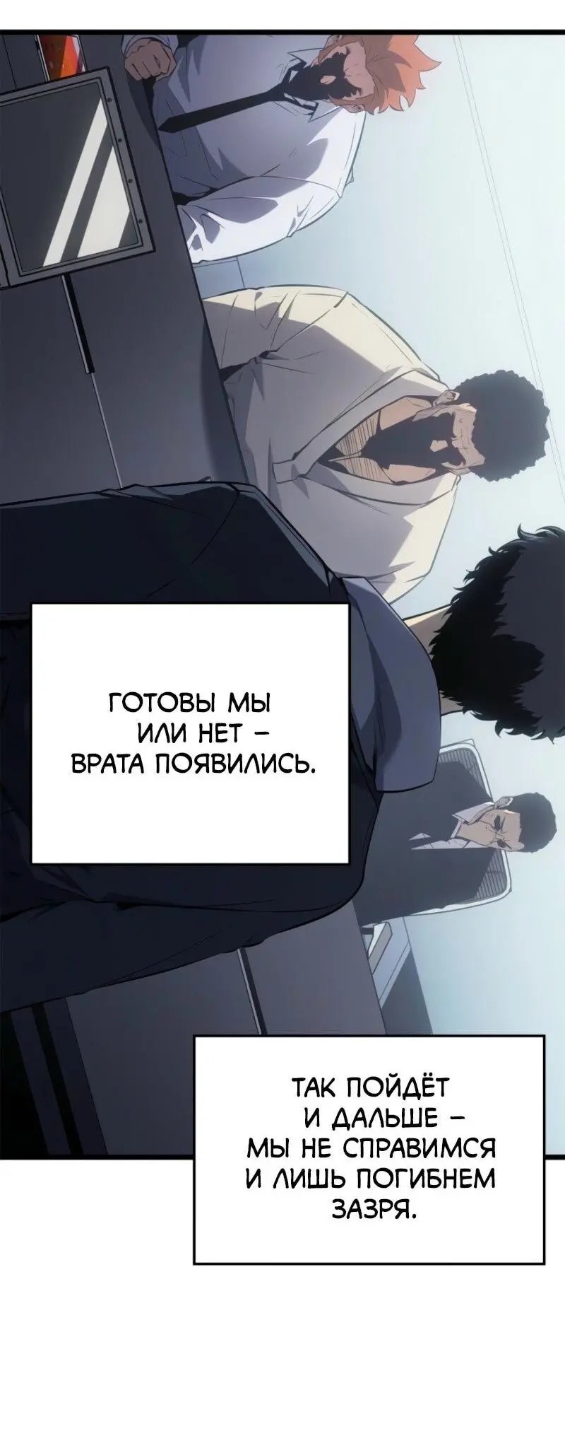 Read Поднятие уровня в одиночку Рагнарёк Manga Online