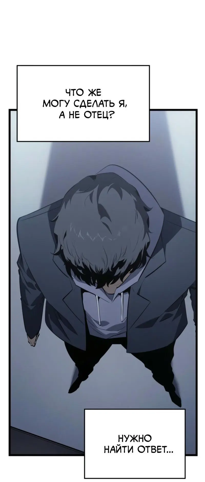 Read Поднятие уровня в одиночку Рагнарёк Manga Online