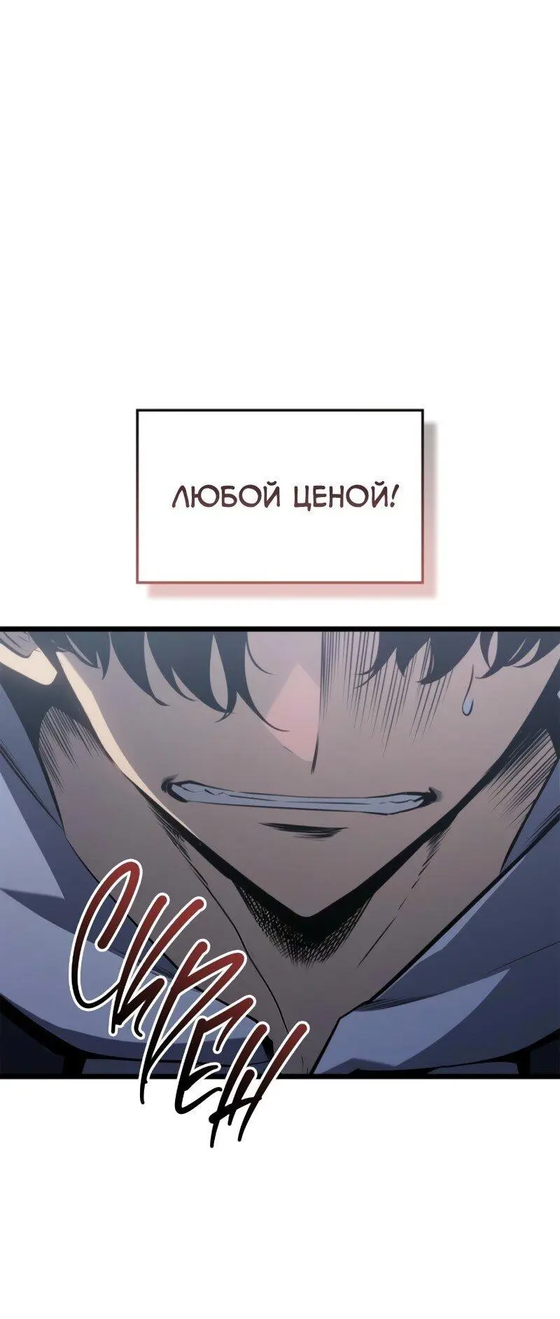Read Поднятие уровня в одиночку Рагнарёк Manga Online