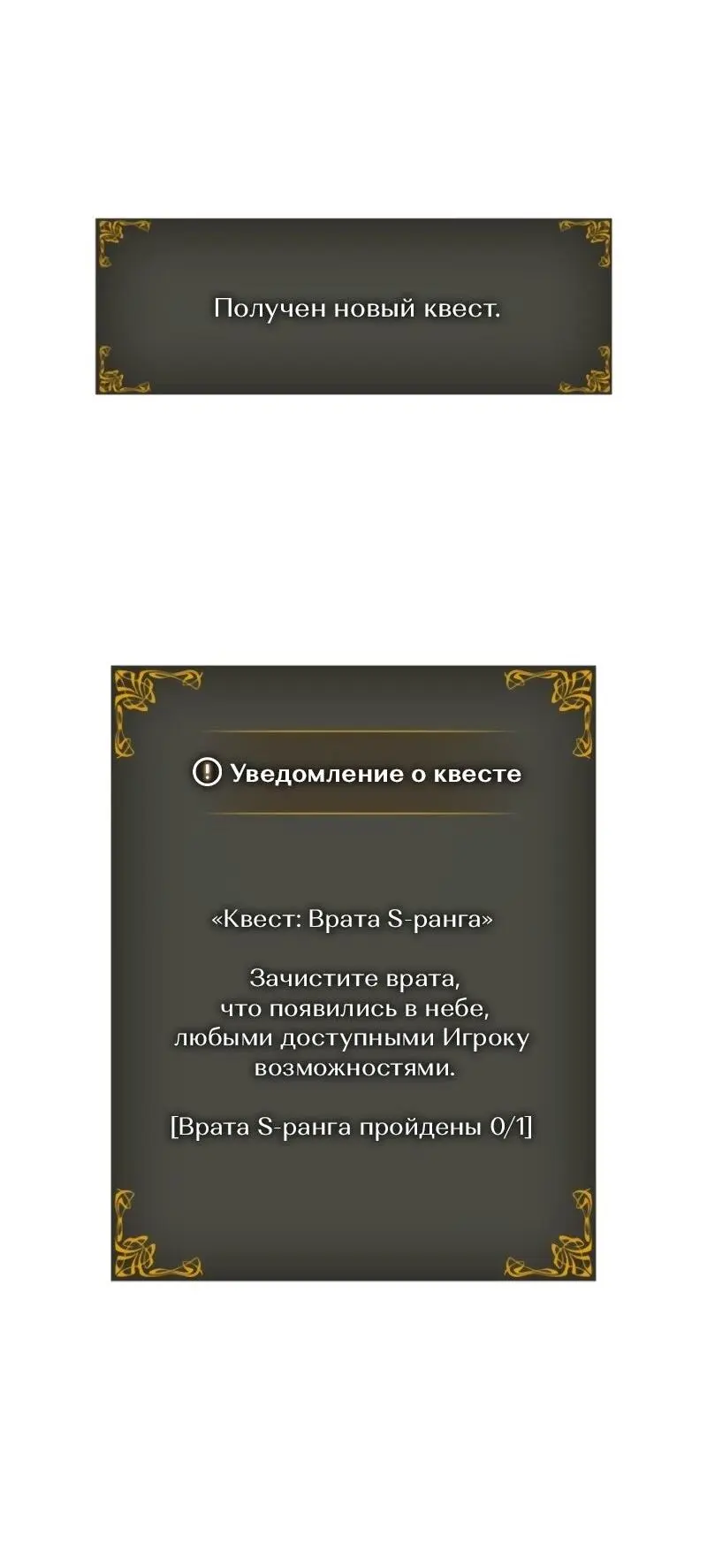 Read Поднятие уровня в одиночку Рагнарёк Manga Online
