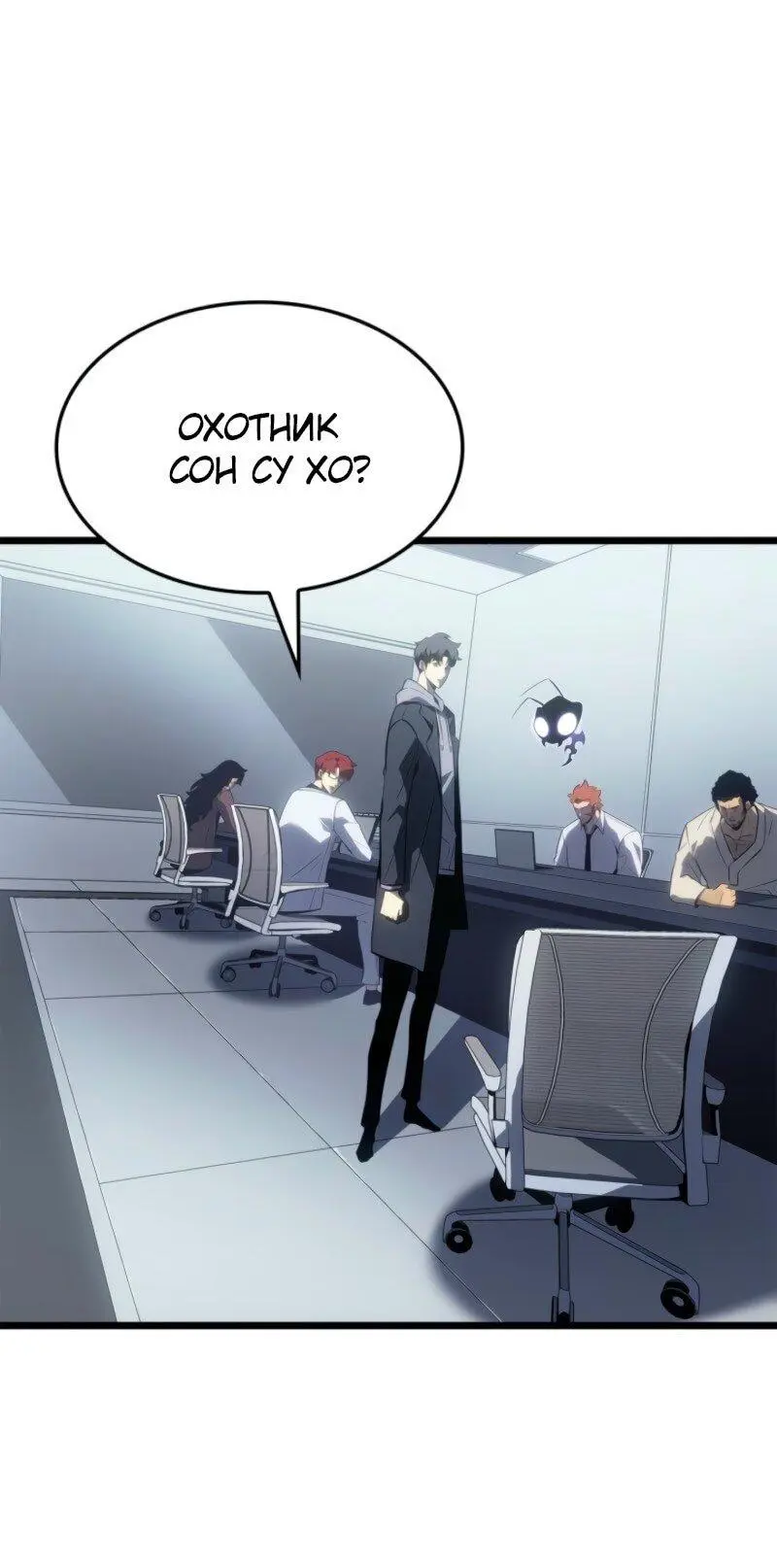 Read Поднятие уровня в одиночку Рагнарёк Manga Online