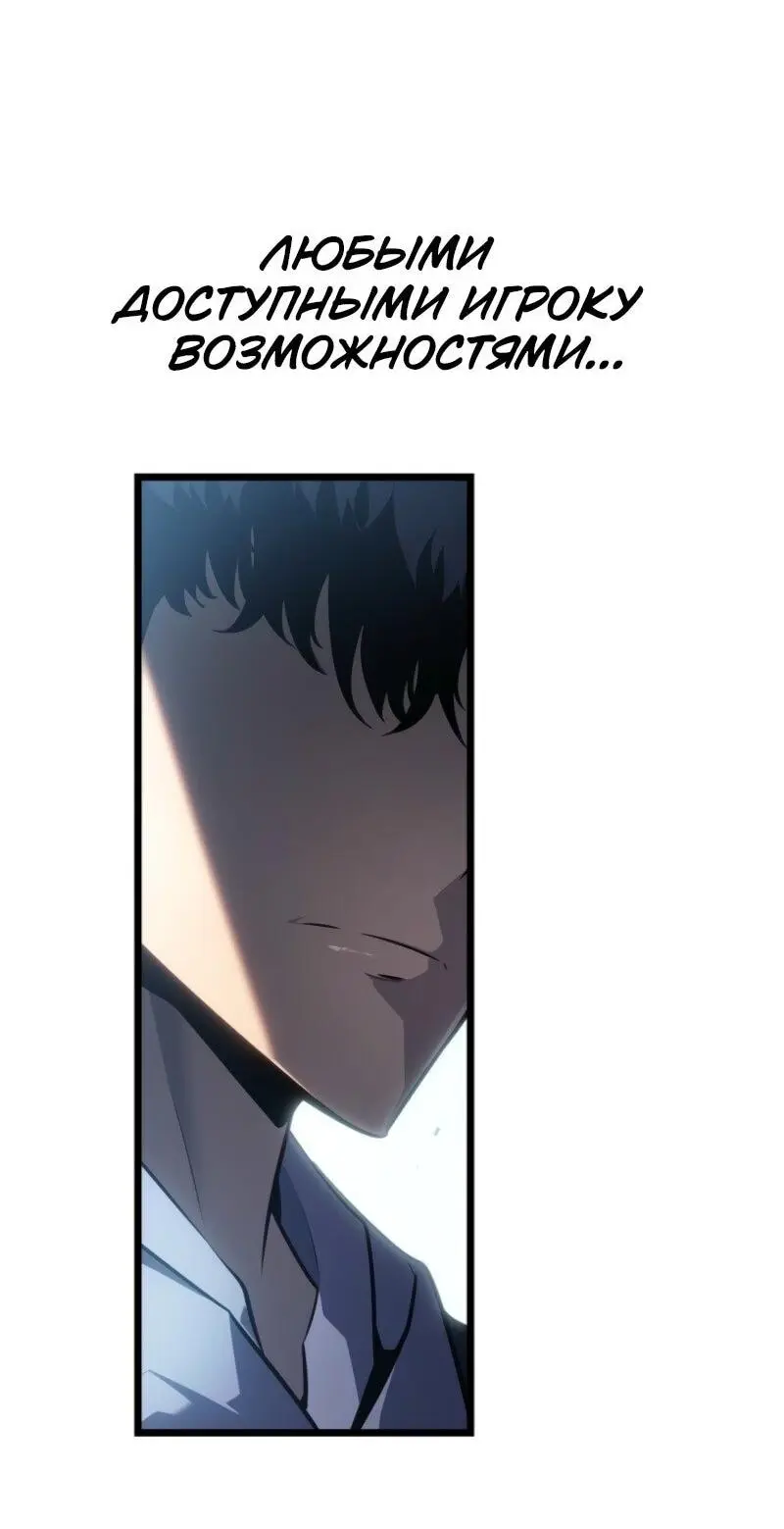 Read Поднятие уровня в одиночку Рагнарёк Manga Online