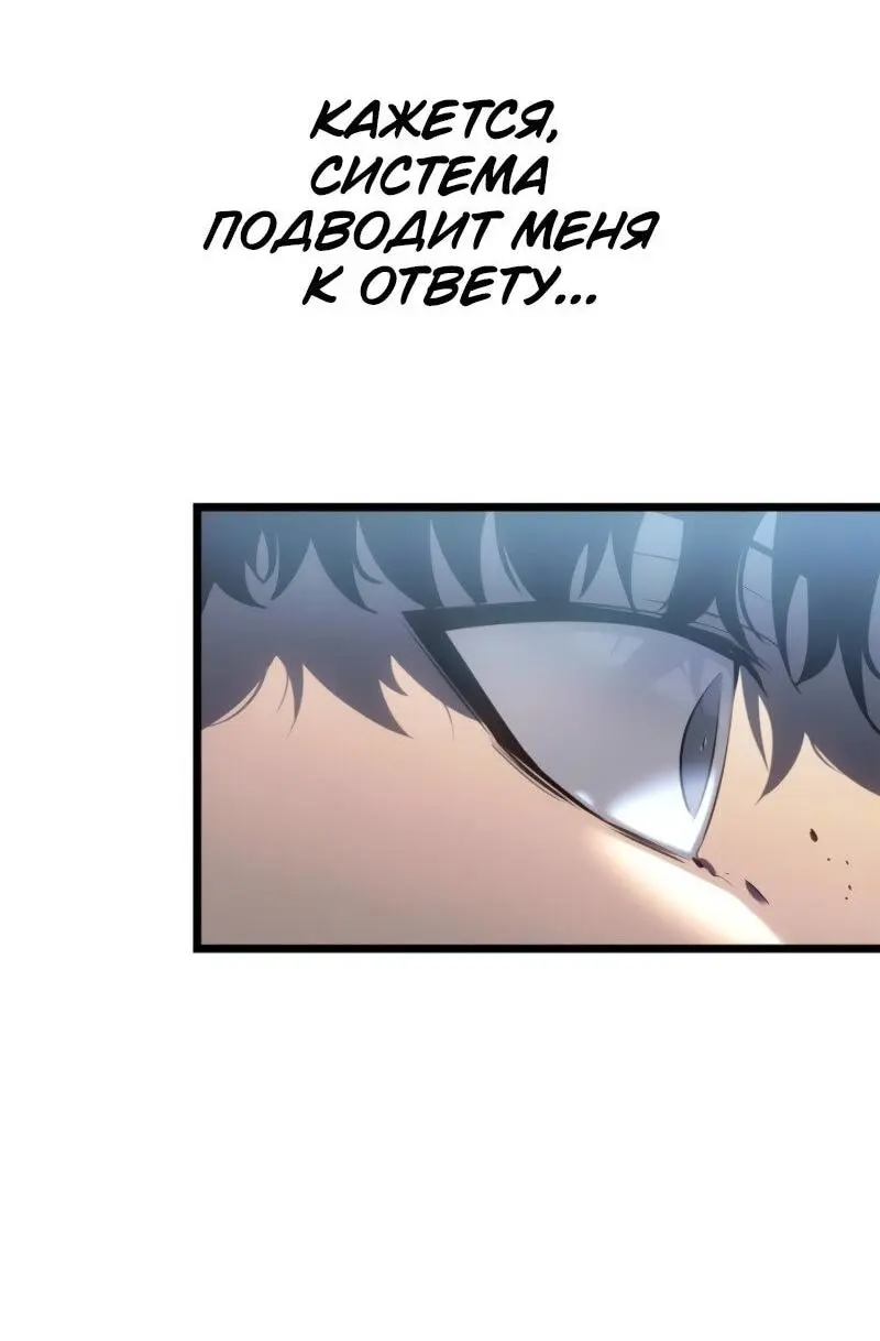 Read Поднятие уровня в одиночку Рагнарёк Manga Online