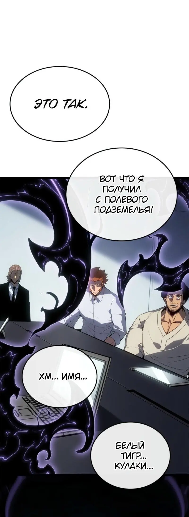 Read Поднятие уровня в одиночку Рагнарёк Manga Online
