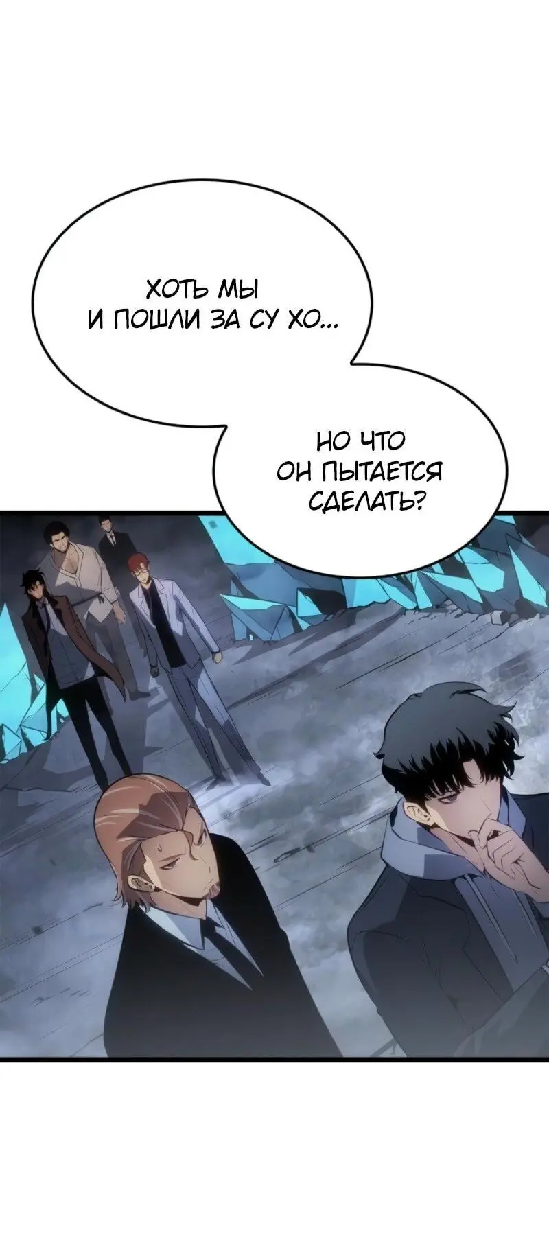 Read Поднятие уровня в одиночку Рагнарёк Manga Online