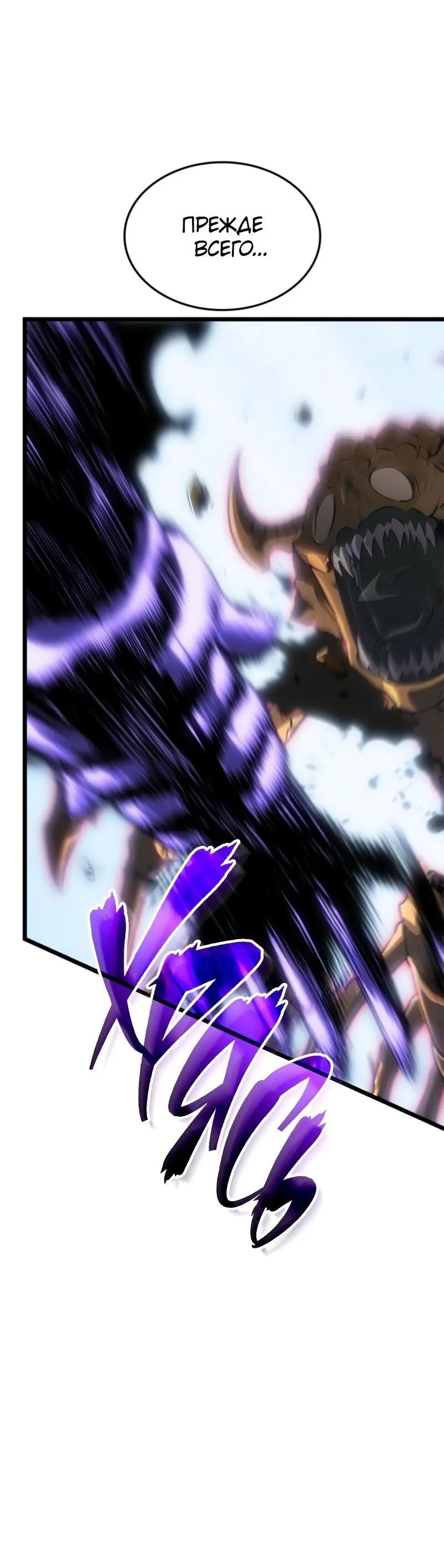 Read Поднятие уровня в одиночку Рагнарёк Manga Online