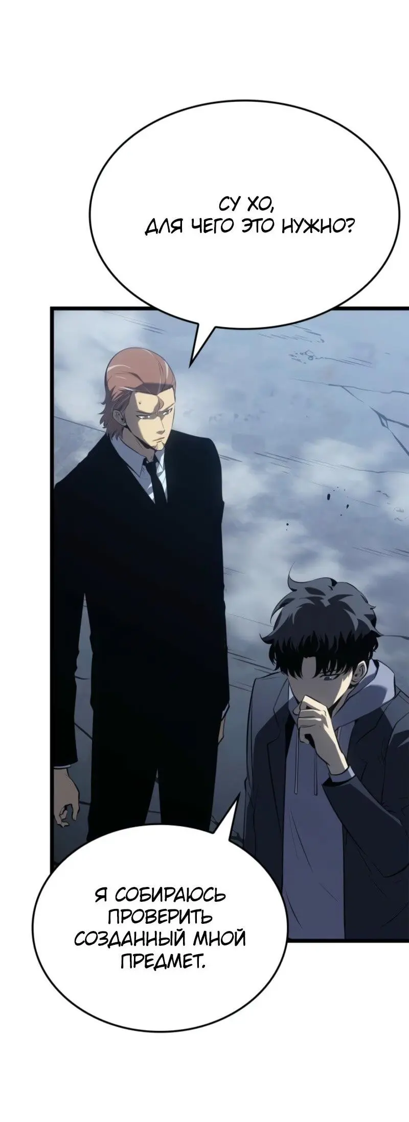 Read Поднятие уровня в одиночку Рагнарёк Manga Online