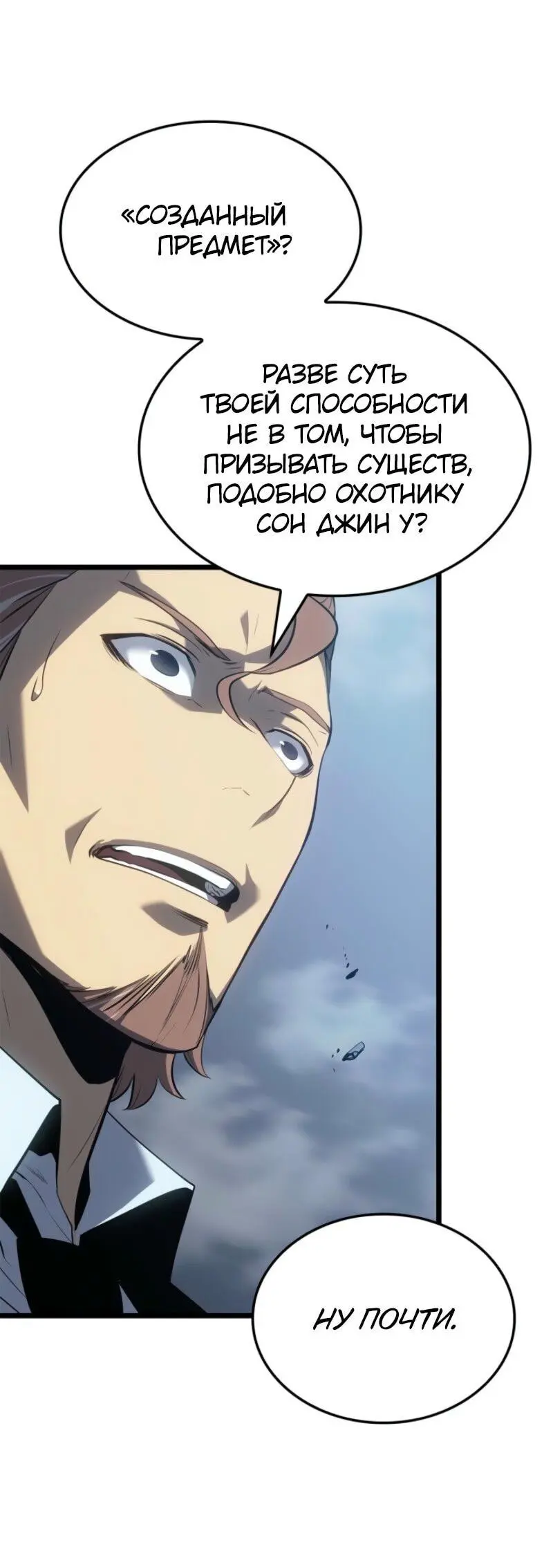 Read Поднятие уровня в одиночку Рагнарёк Manga Online