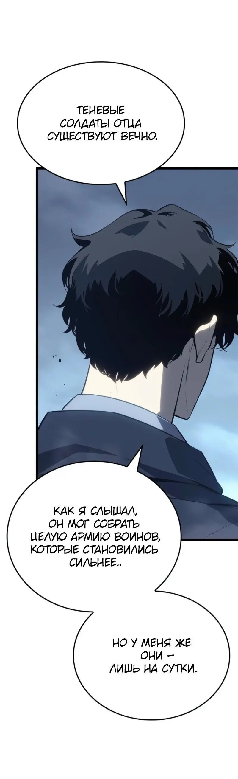Read Поднятие уровня в одиночку Рагнарёк Manga Online