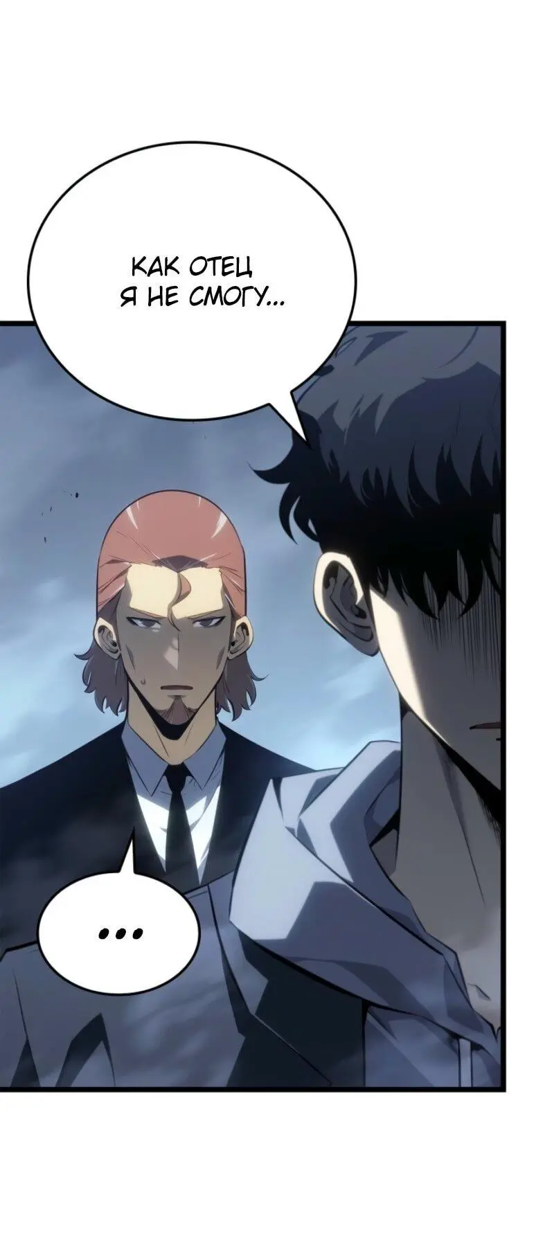 Read Поднятие уровня в одиночку Рагнарёк Manga Online