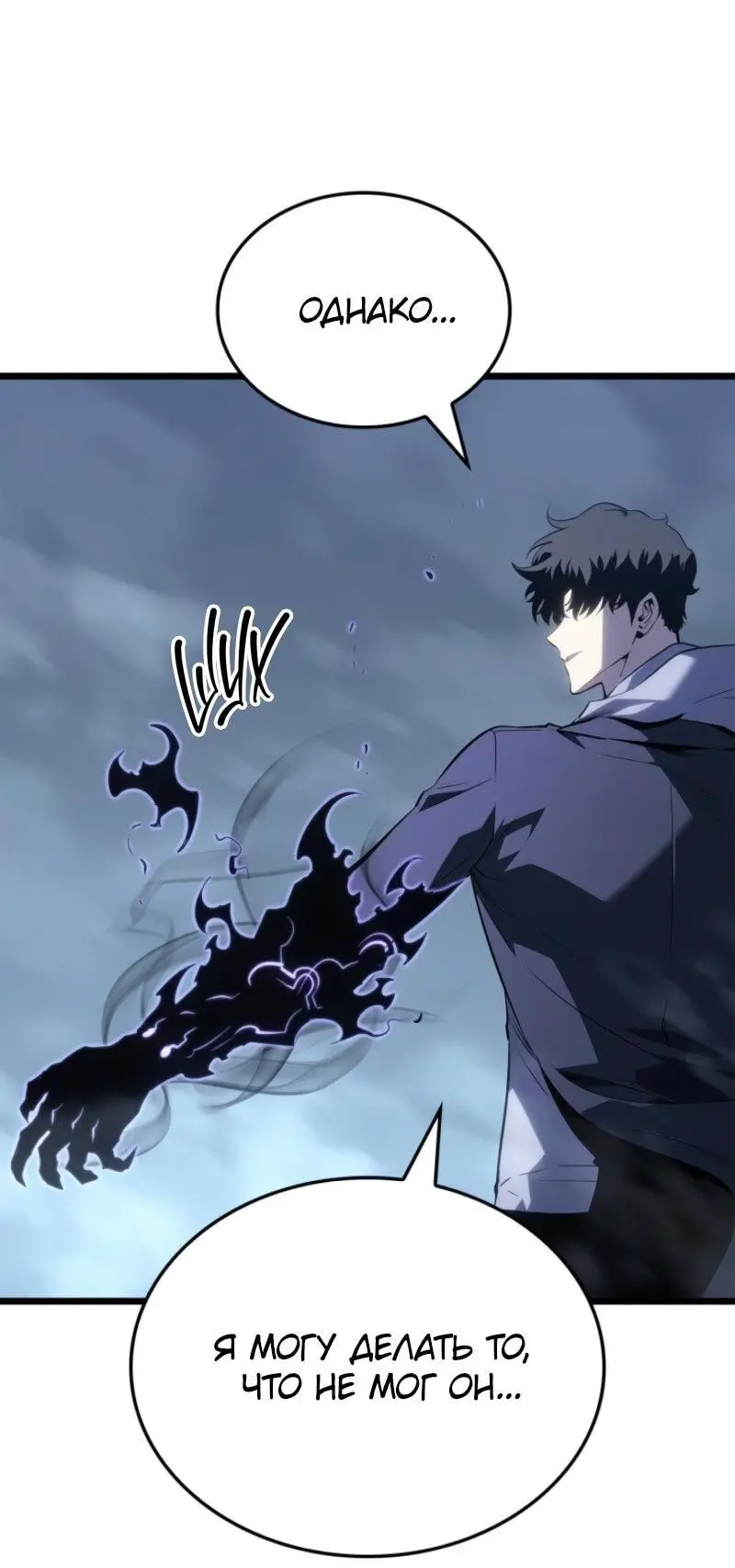 Read Поднятие уровня в одиночку Рагнарёк Manga Online