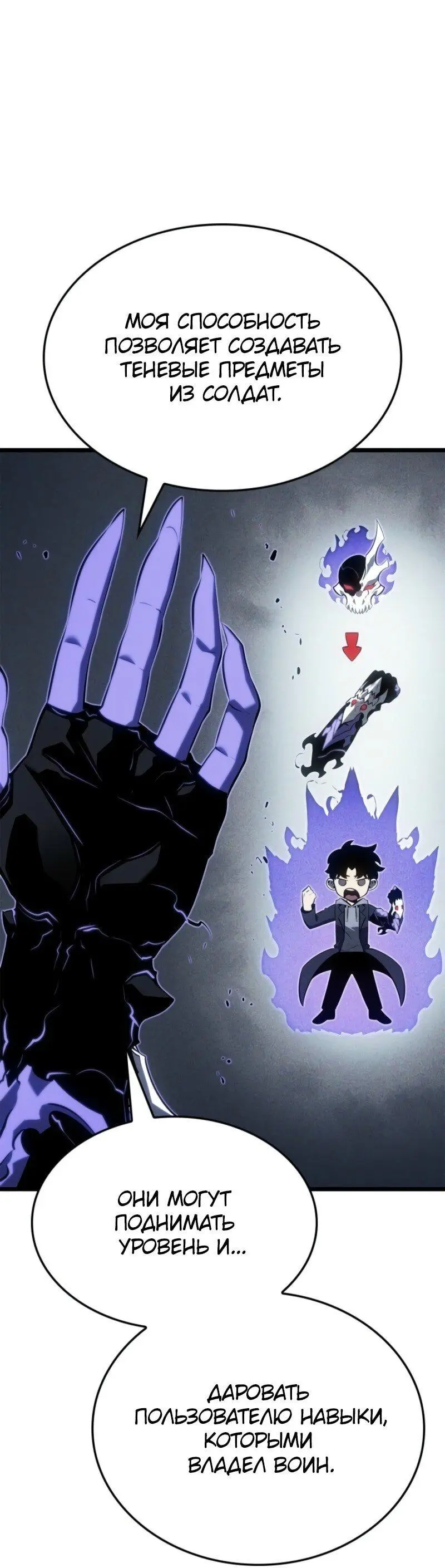 Read Поднятие уровня в одиночку Рагнарёк Manga Online