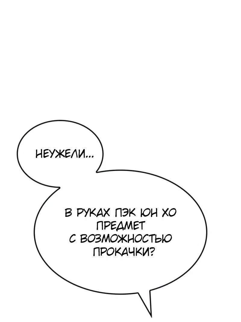 Read Поднятие уровня в одиночку Рагнарёк Manga Online