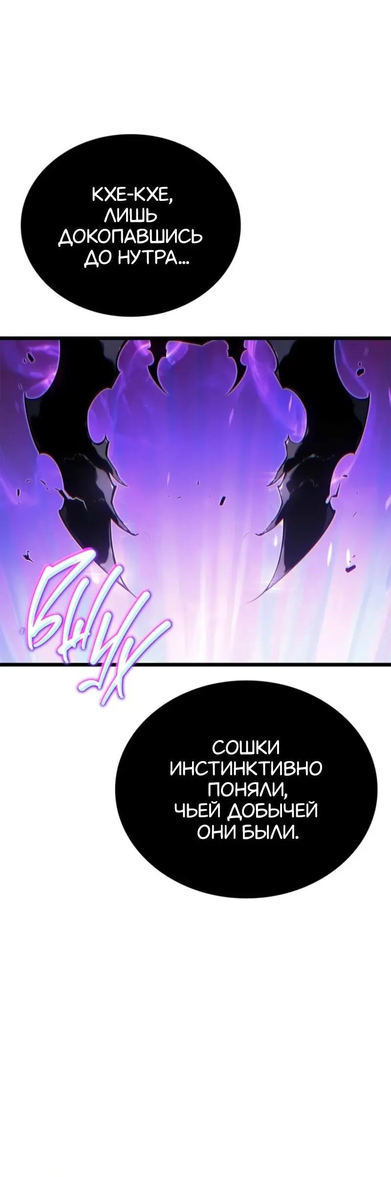 Read Поднятие уровня в одиночку Рагнарёк Manga Online