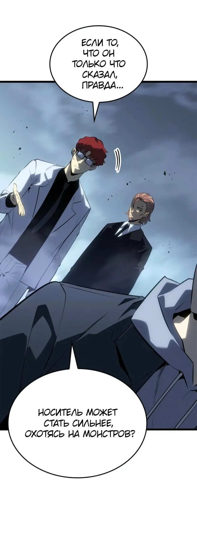 Read Поднятие уровня в одиночку Рагнарёк Manga Online
