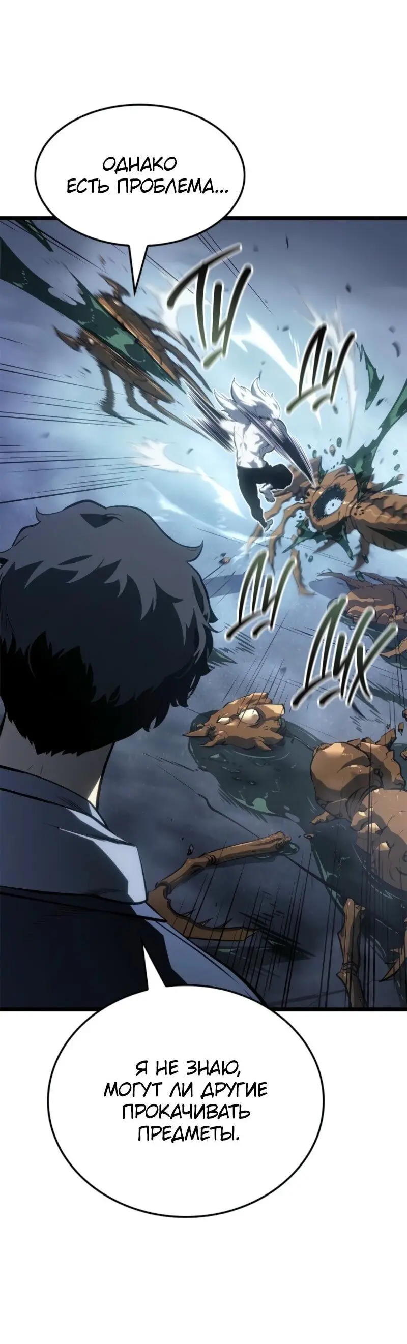 Read Поднятие уровня в одиночку Рагнарёк Manga Online
