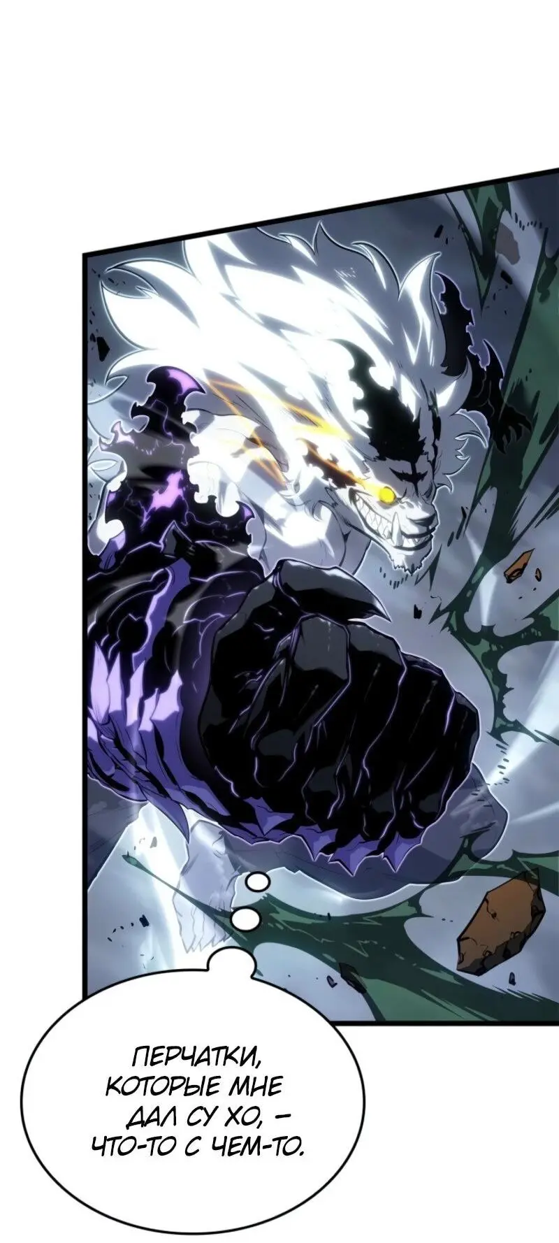 Read Поднятие уровня в одиночку Рагнарёк Manga Online