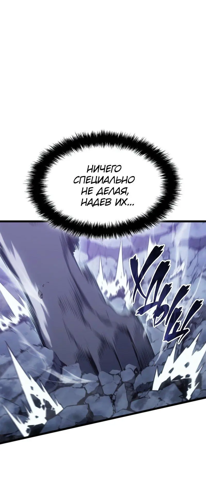 Read Поднятие уровня в одиночку Рагнарёк Manga Online