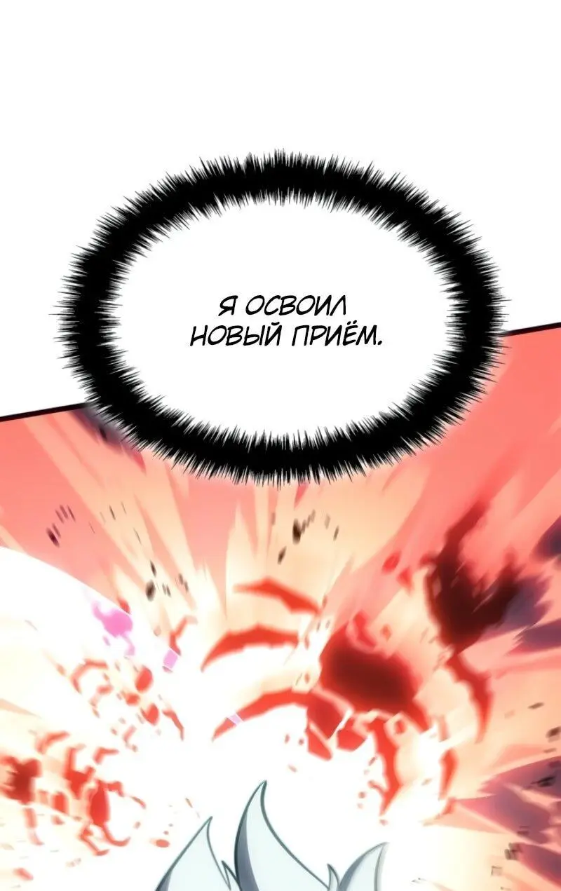 Read Поднятие уровня в одиночку Рагнарёк Manga Online