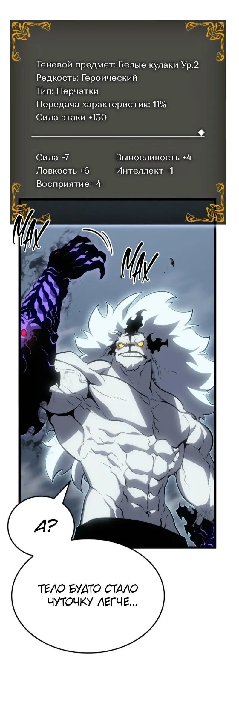 Read Поднятие уровня в одиночку Рагнарёк Manga Online