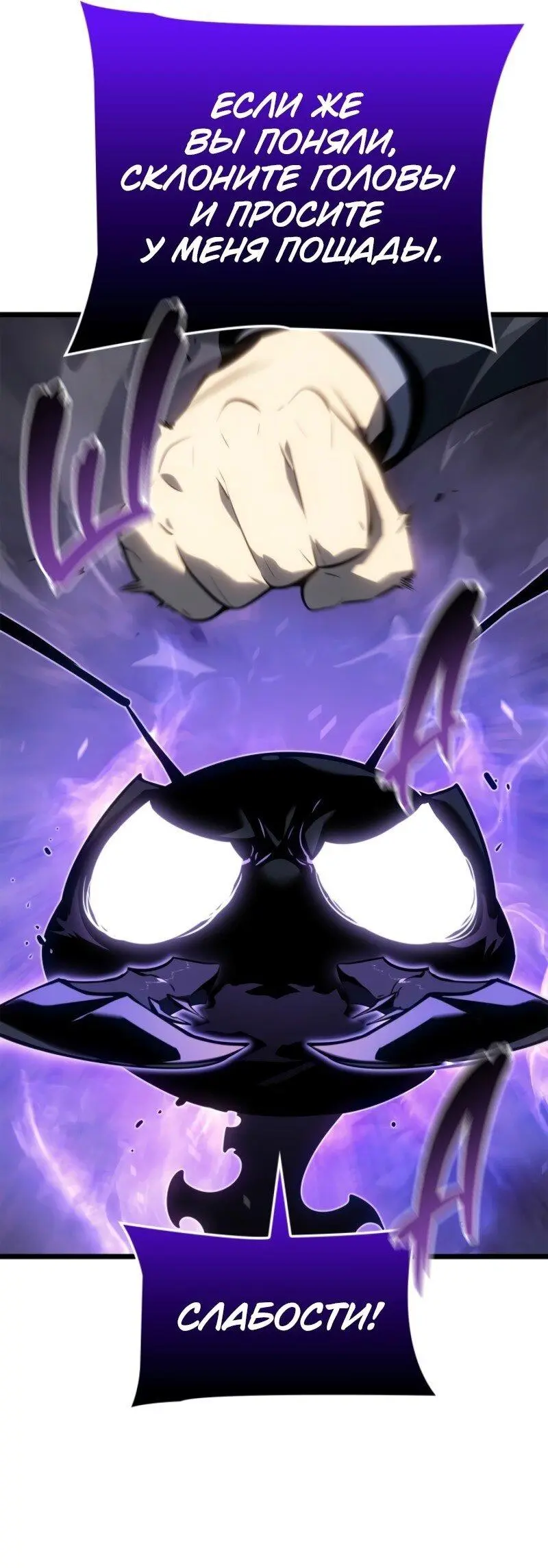 Read Поднятие уровня в одиночку Рагнарёк Manga Online