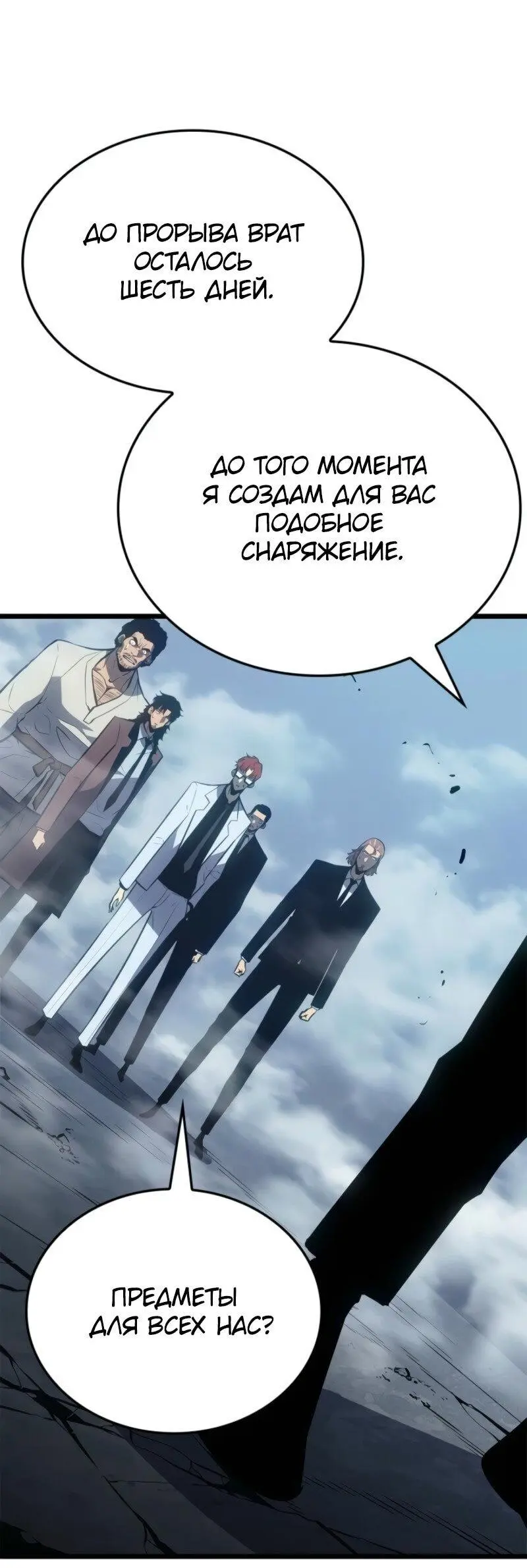 Read Поднятие уровня в одиночку Рагнарёк Manga Online