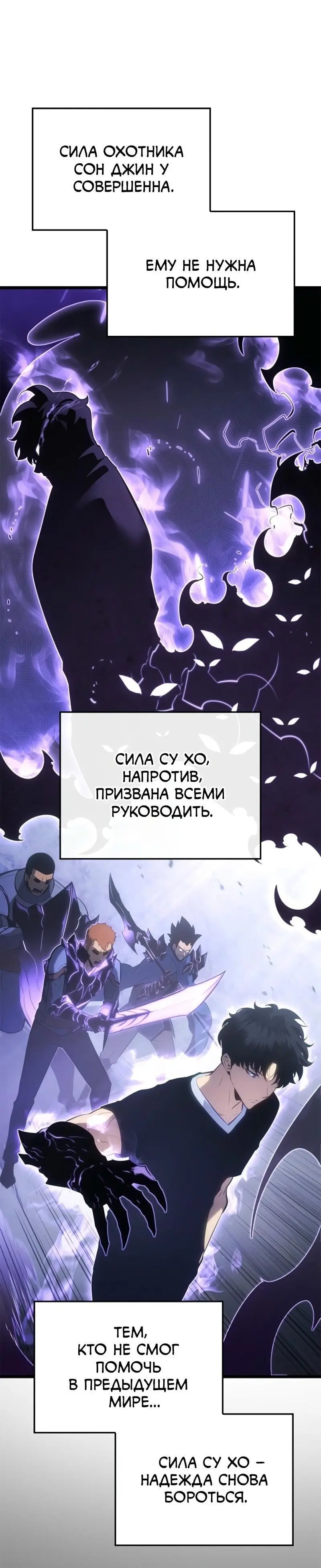 Read Поднятие уровня в одиночку Рагнарёк Manga Online