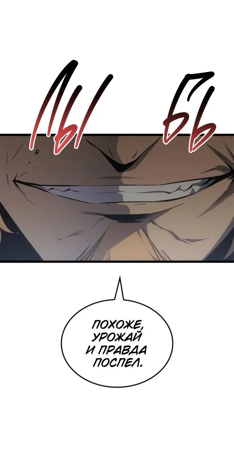 Read Поднятие уровня в одиночку Рагнарёк Manga Online