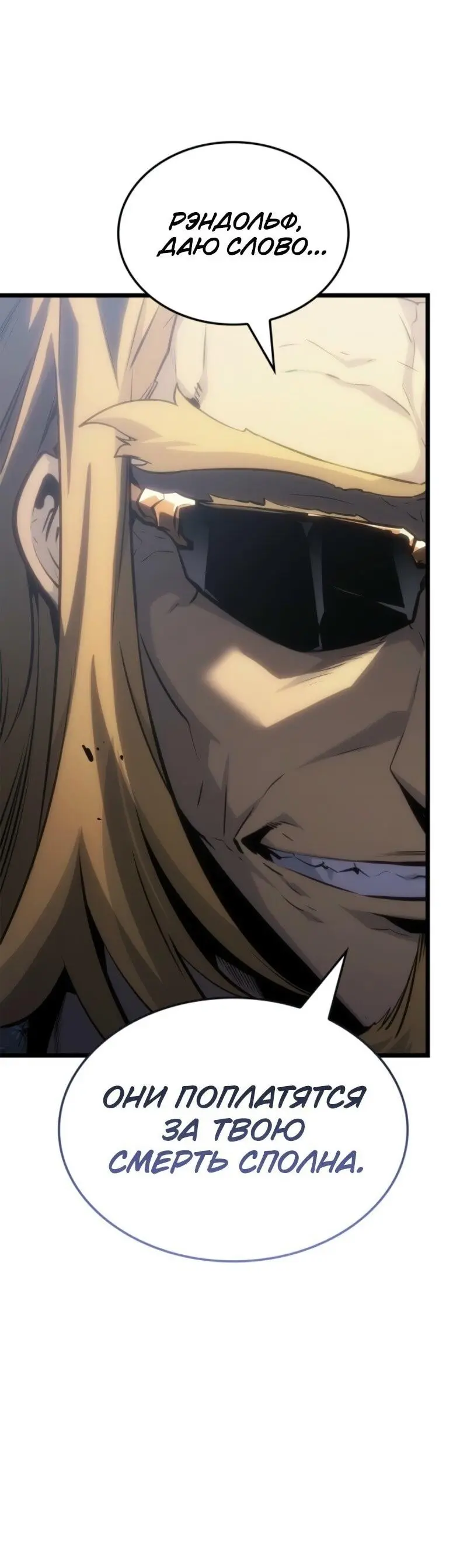 Read Поднятие уровня в одиночку Рагнарёк Manga Online