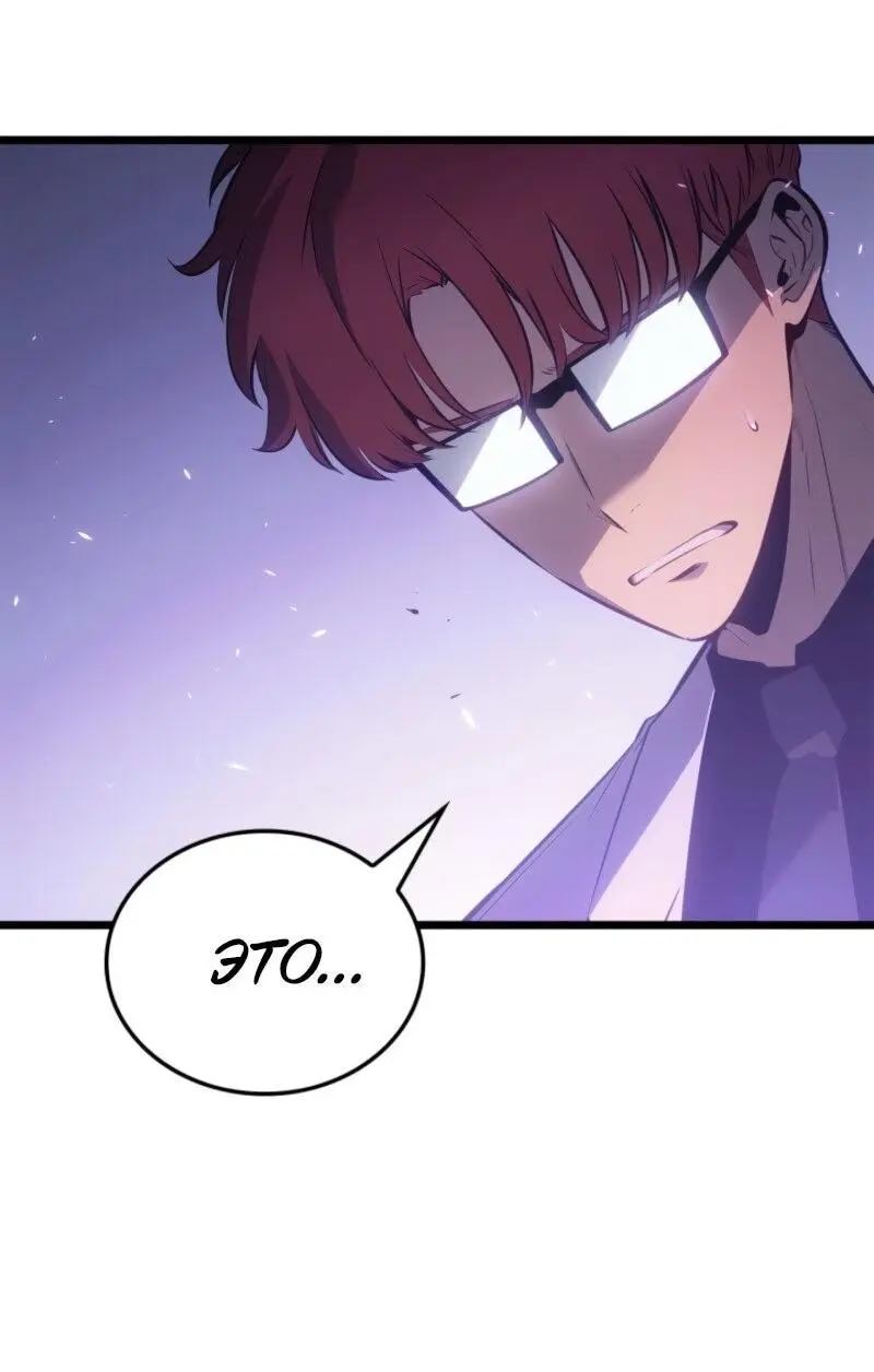Read Поднятие уровня в одиночку Рагнарёк Manga Online