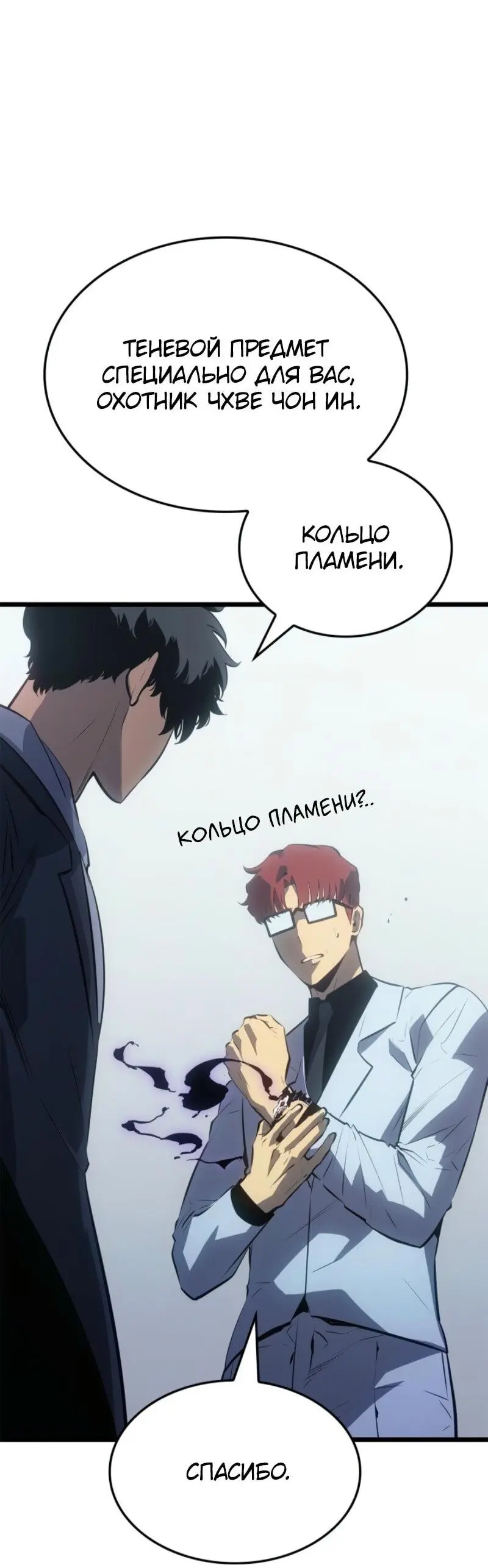 Read Поднятие уровня в одиночку Рагнарёк Manga Online