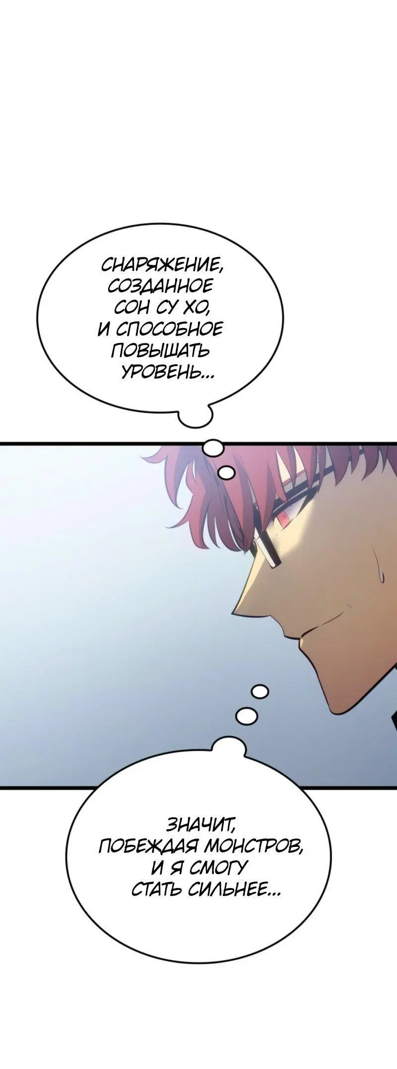 Read Поднятие уровня в одиночку Рагнарёк Manga Online