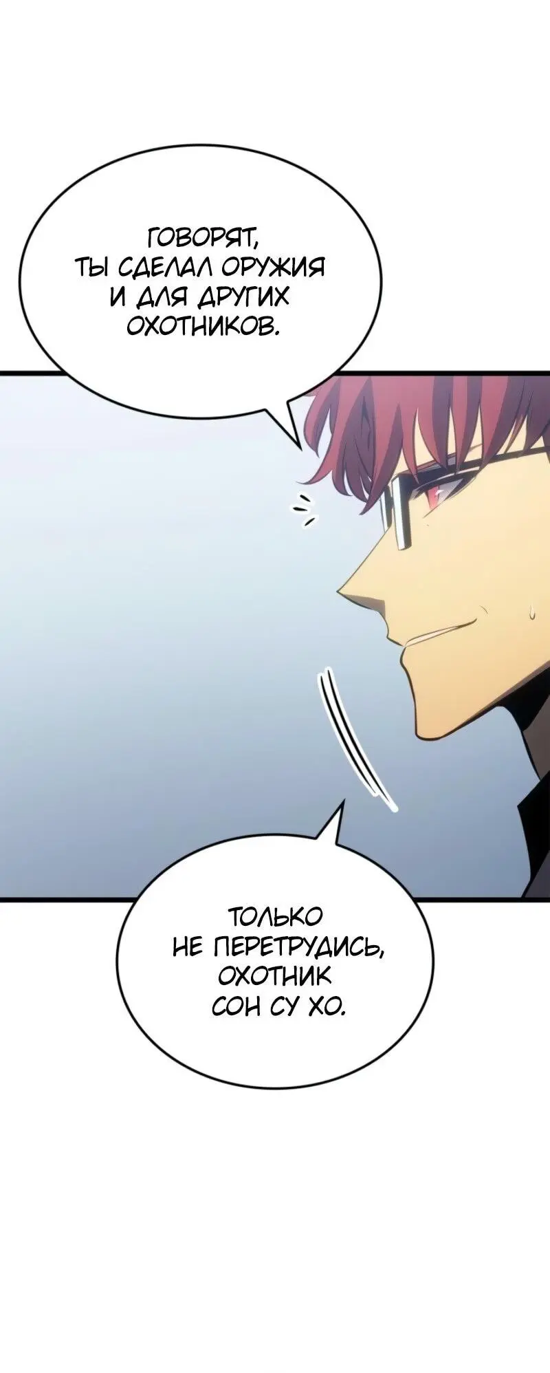 Read Поднятие уровня в одиночку Рагнарёк Manga Online