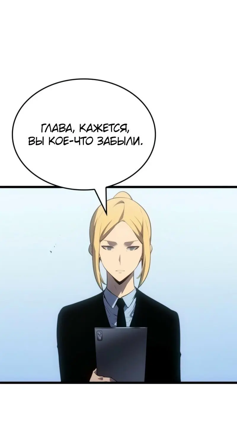 Read Поднятие уровня в одиночку Рагнарёк Manga Online