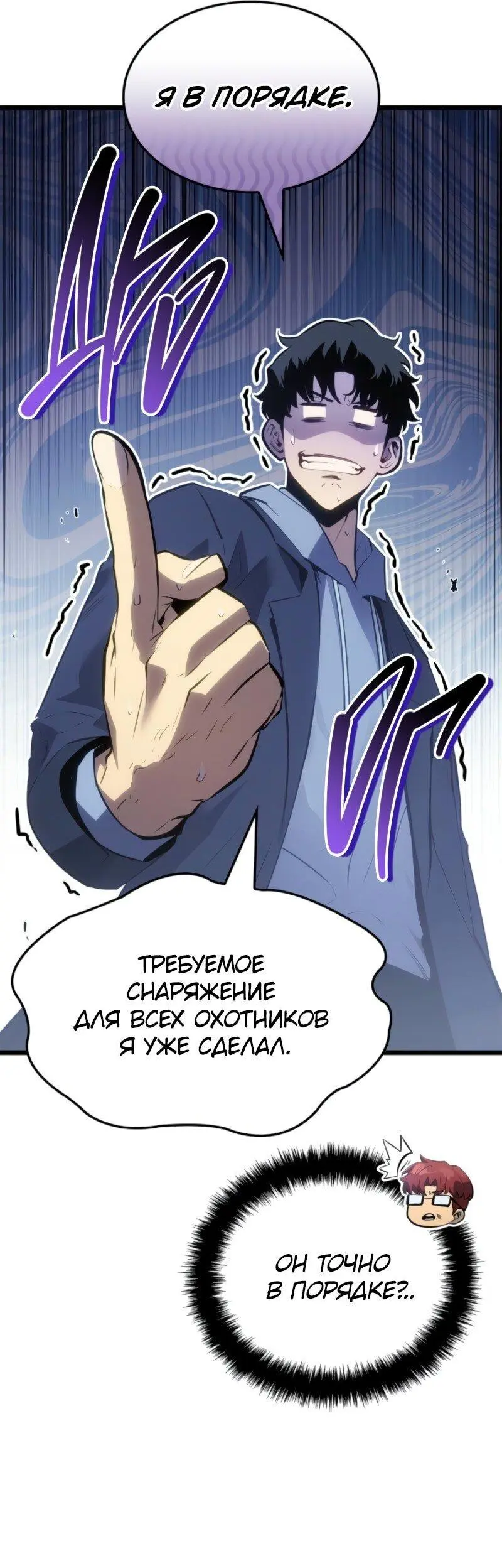 Read Поднятие уровня в одиночку Рагнарёк Manga Online