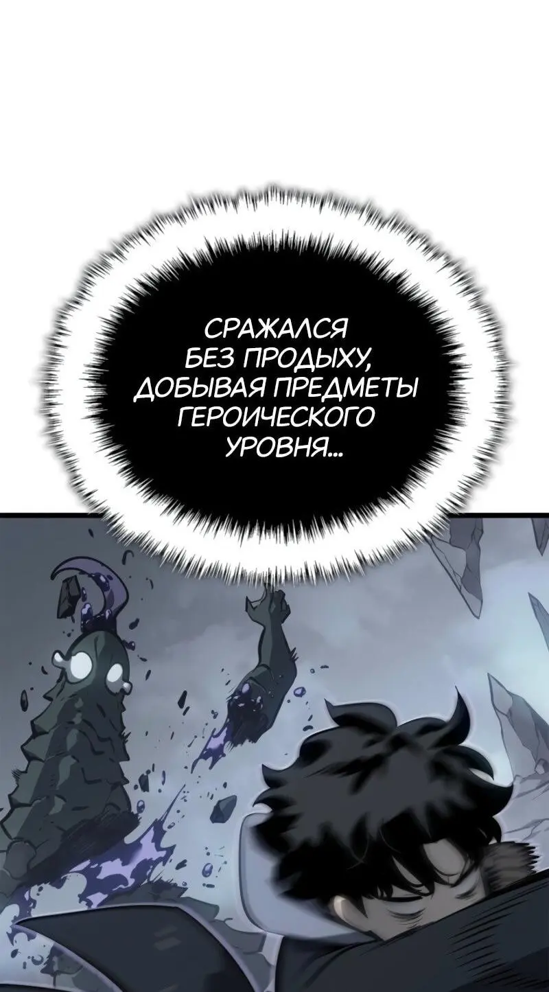 Read Поднятие уровня в одиночку Рагнарёк Manga Online
