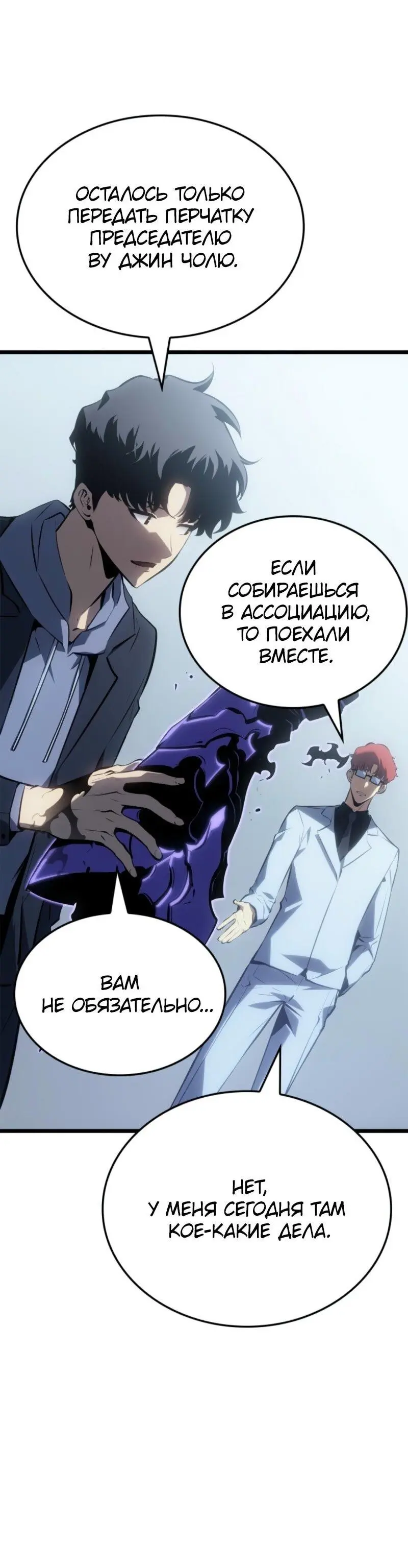 Read Поднятие уровня в одиночку Рагнарёк Manga Online